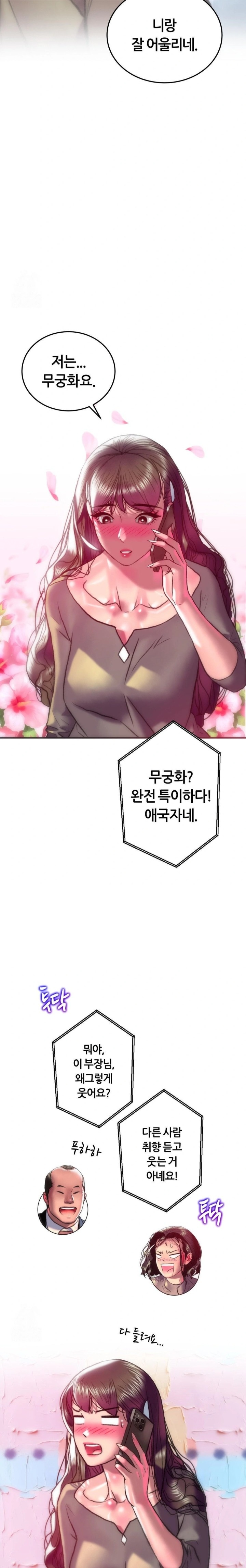 The Monster in My Room Raw - Chapter 37 Page 26