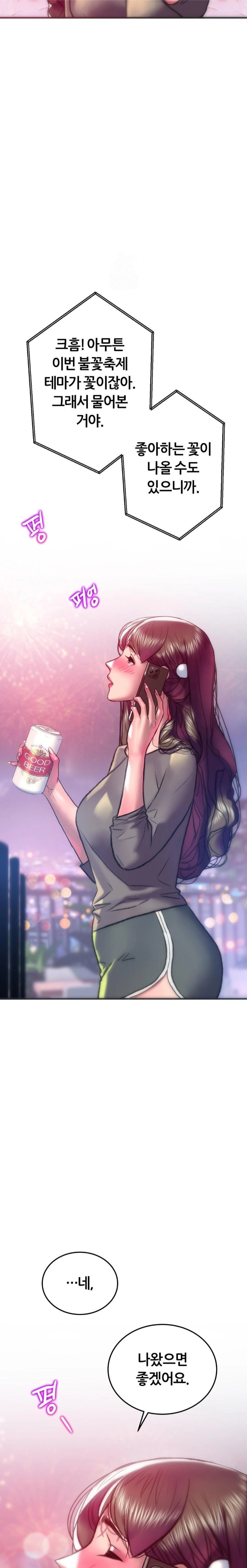 The Monster in My Room Raw - Chapter 37 Page 27