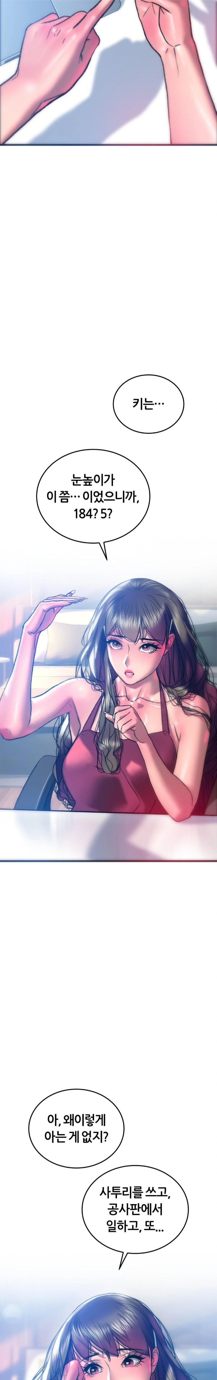 The Monster in My Room Raw - Chapter 37 Page 5