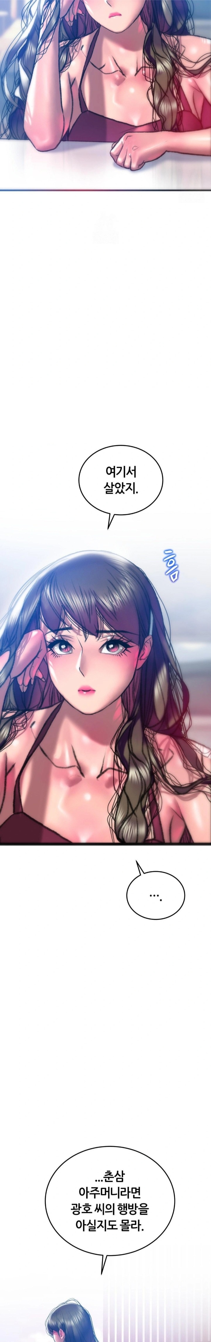 The Monster in My Room Raw - Chapter 37 Page 6