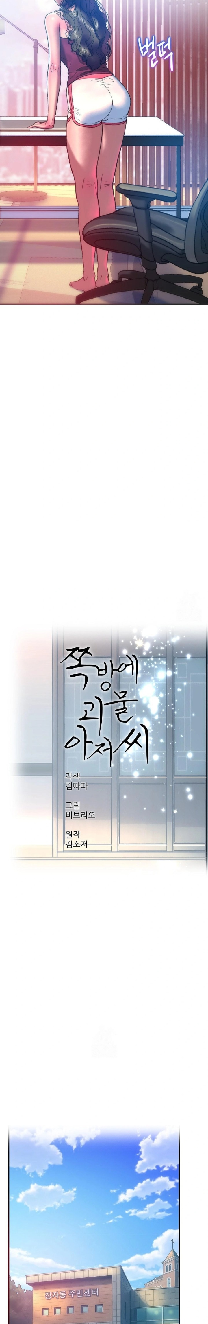 The Monster in My Room Raw - Chapter 37 Page 7