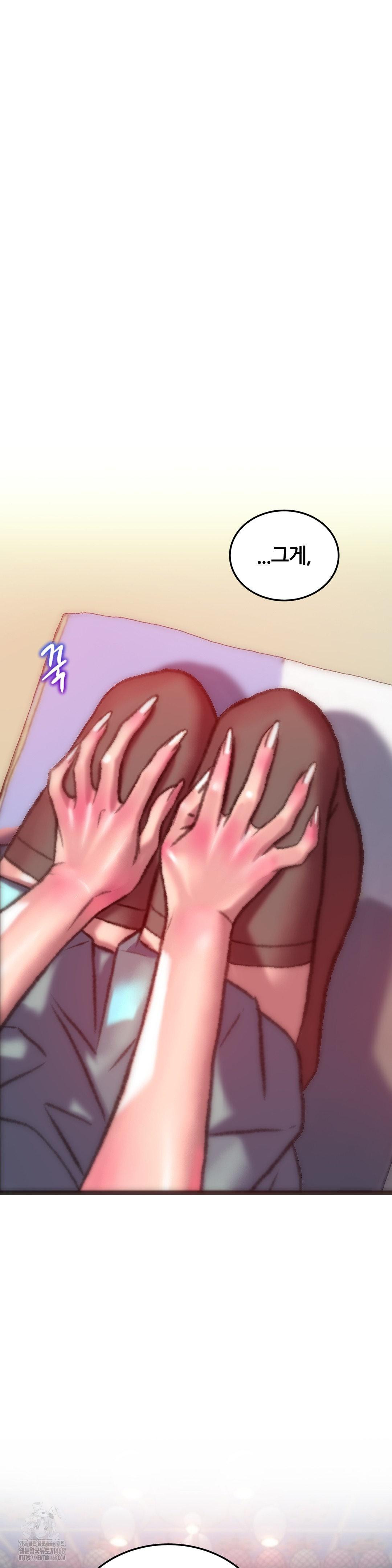 The Monster in My Room Raw - Chapter 42 Page 11