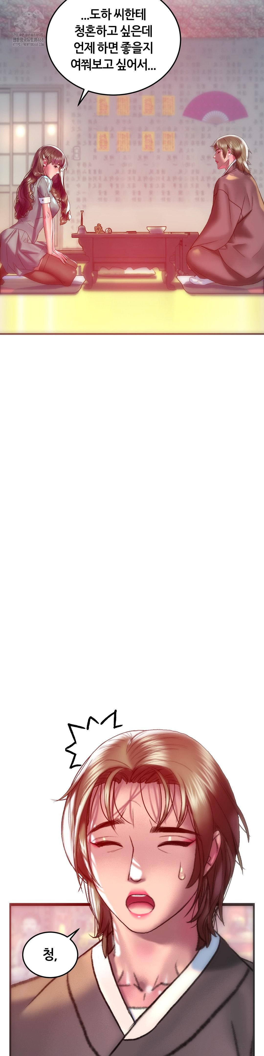 The Monster in My Room Raw - Chapter 42 Page 12