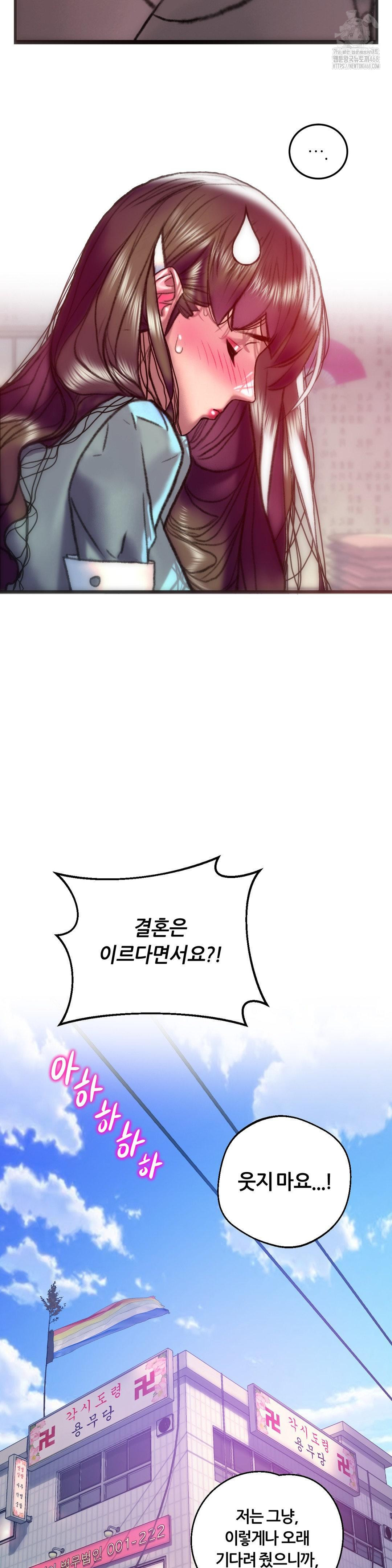 The Monster in My Room Raw - Chapter 42 Page 13