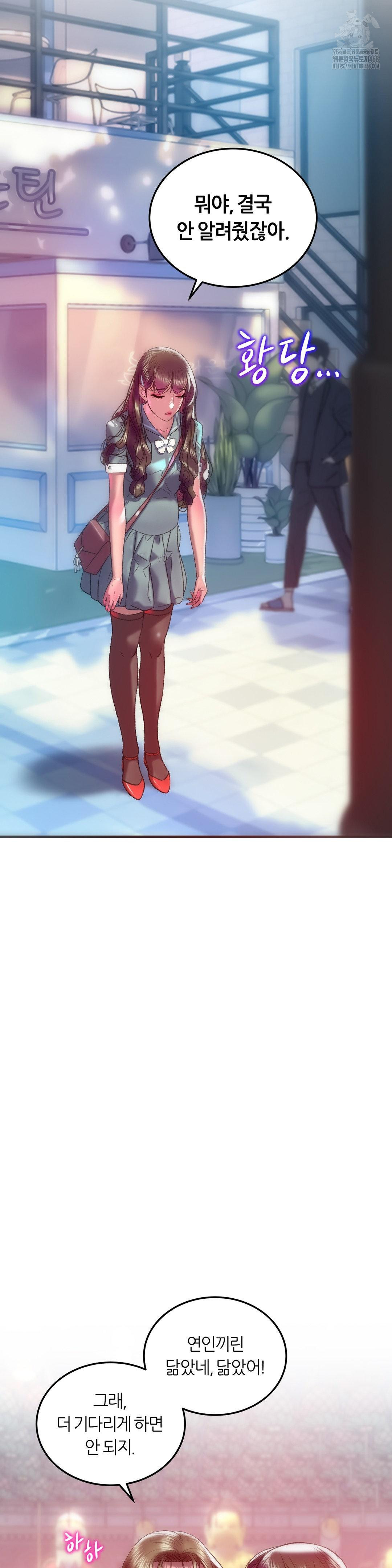 The Monster in My Room Raw - Chapter 42 Page 15