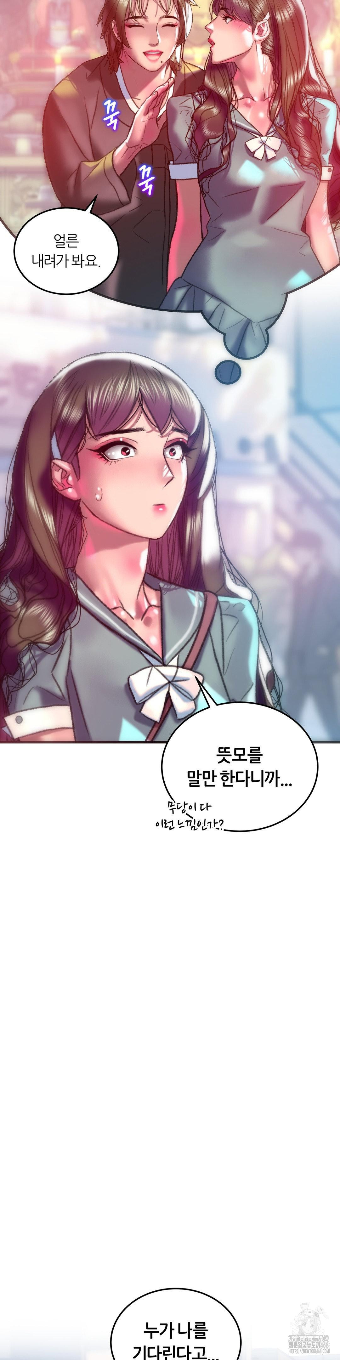 The Monster in My Room Raw - Chapter 42 Page 16