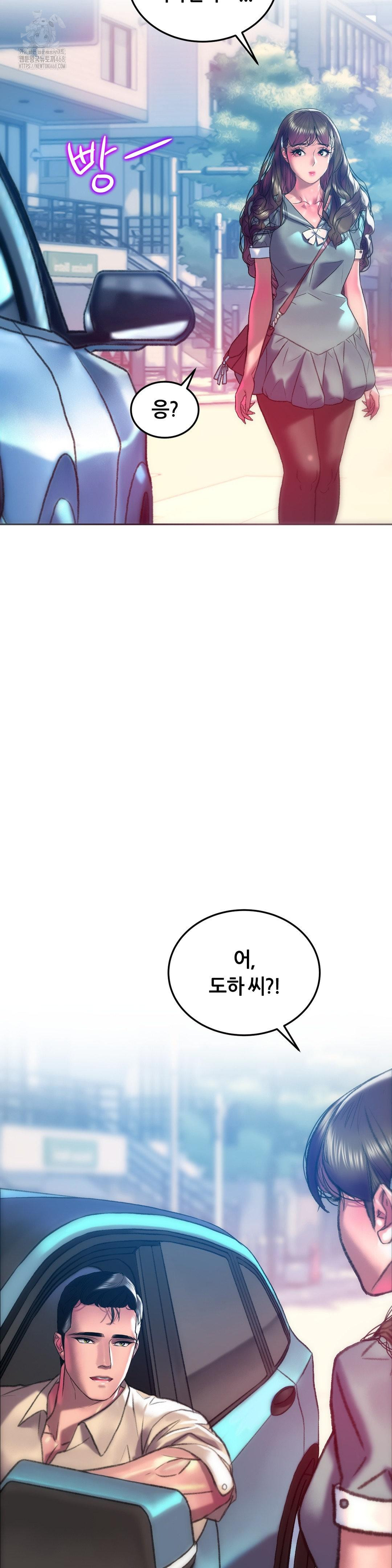 The Monster in My Room Raw - Chapter 42 Page 17