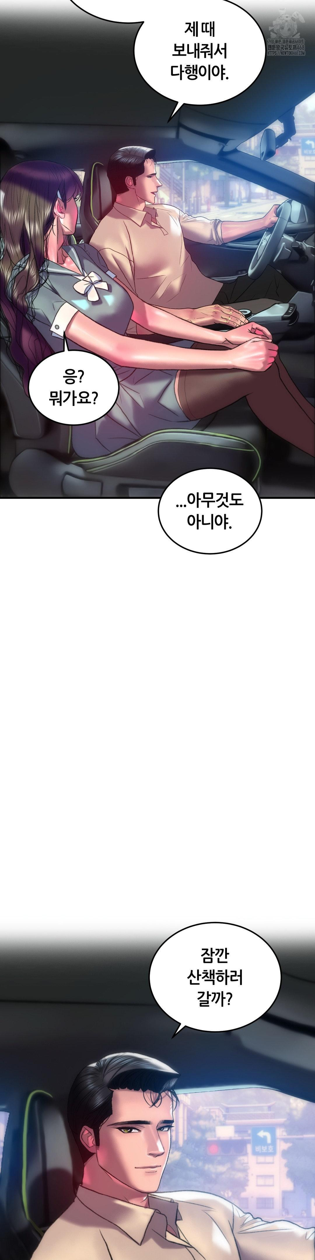 The Monster in My Room Raw - Chapter 42 Page 19