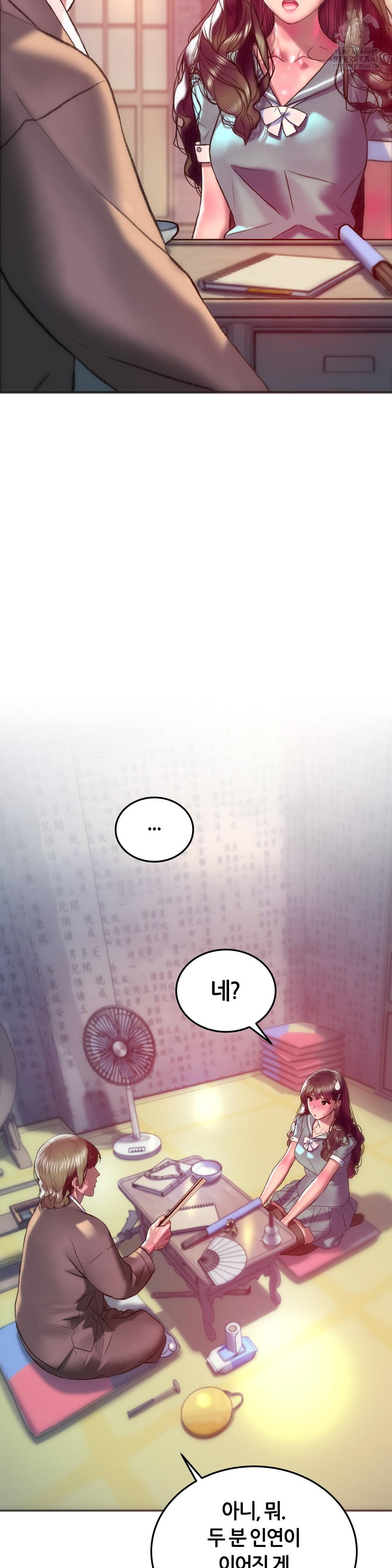 The Monster in My Room Raw - Chapter 42 Page 2