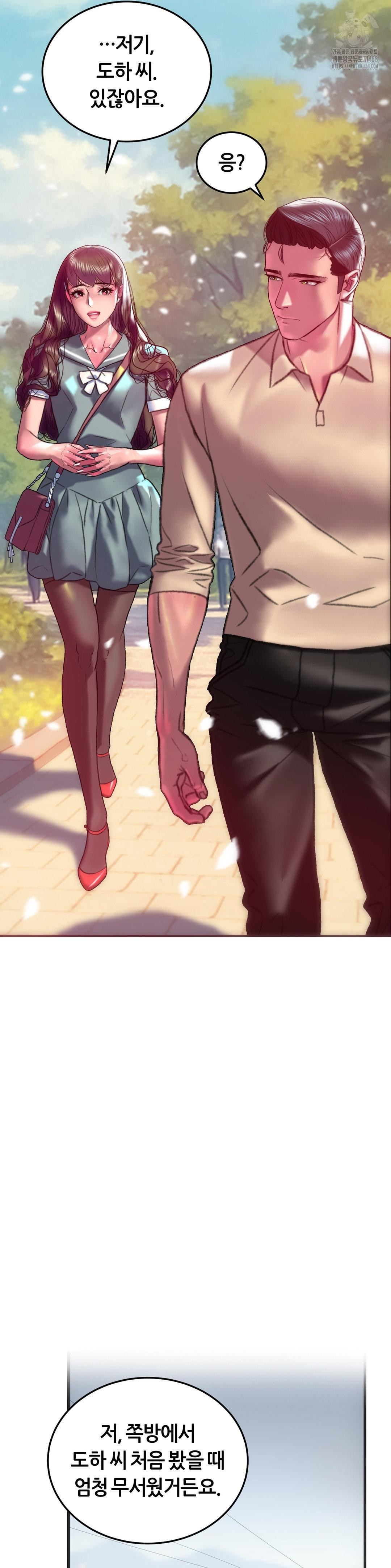 The Monster in My Room Raw - Chapter 42 Page 24