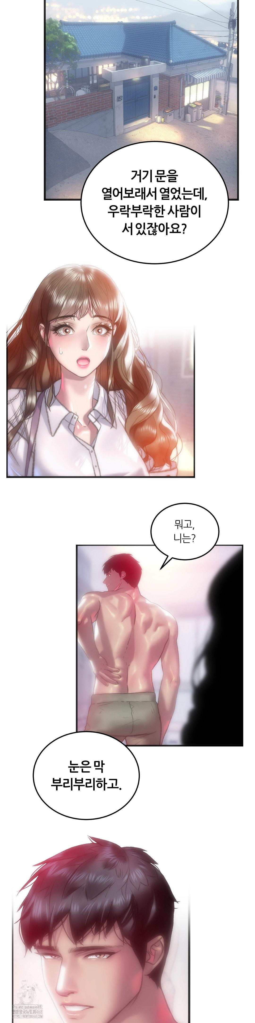 The Monster in My Room Raw - Chapter 42 Page 25