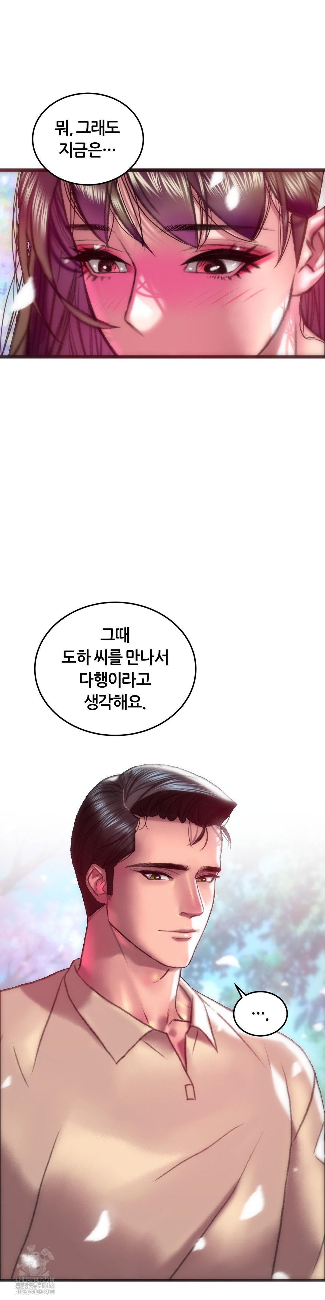 The Monster in My Room Raw - Chapter 42 Page 27