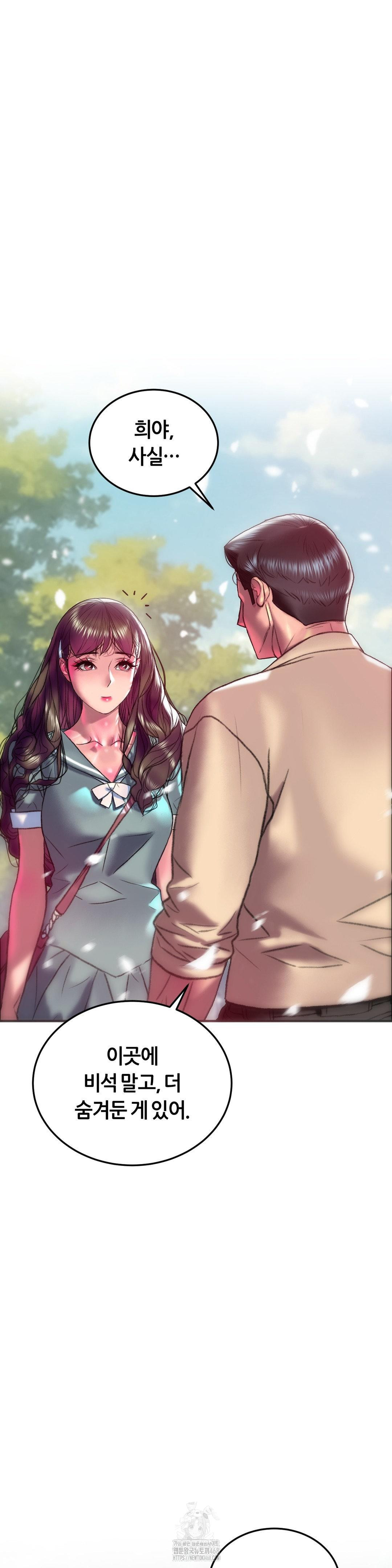 The Monster in My Room Raw - Chapter 42 Page 28