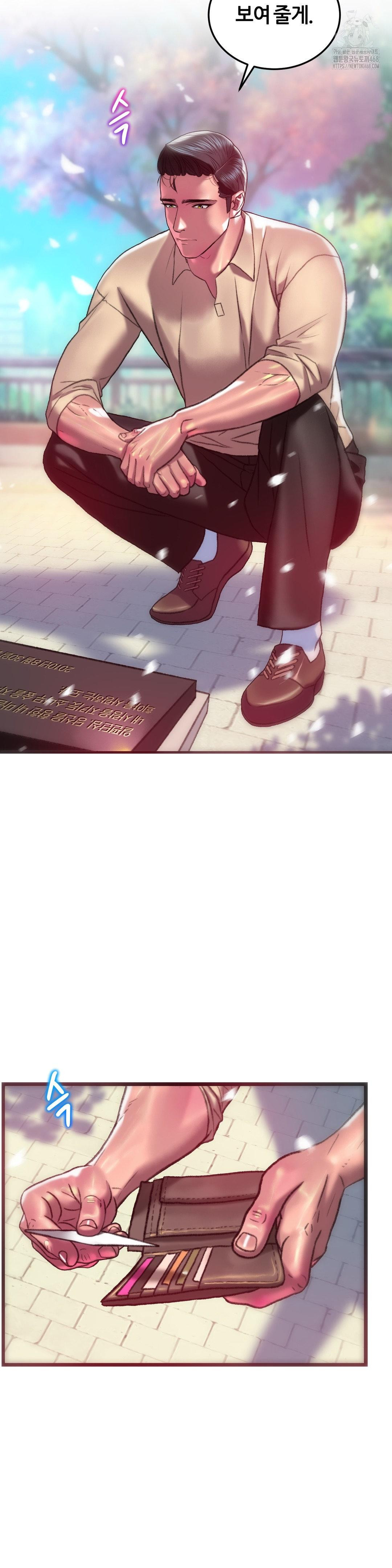 The Monster in My Room Raw - Chapter 42 Page 29