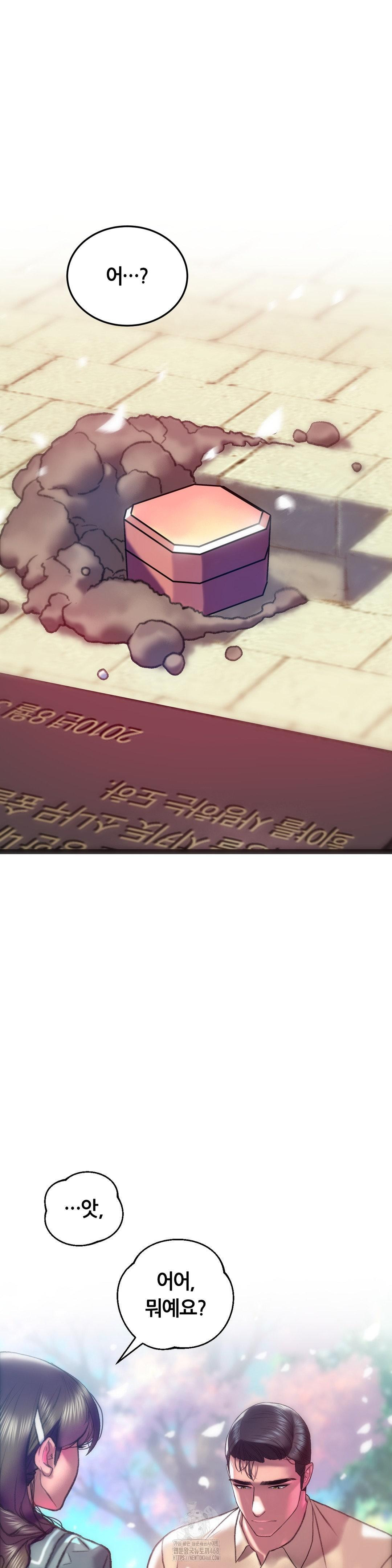 The Monster in My Room Raw - Chapter 42 Page 31