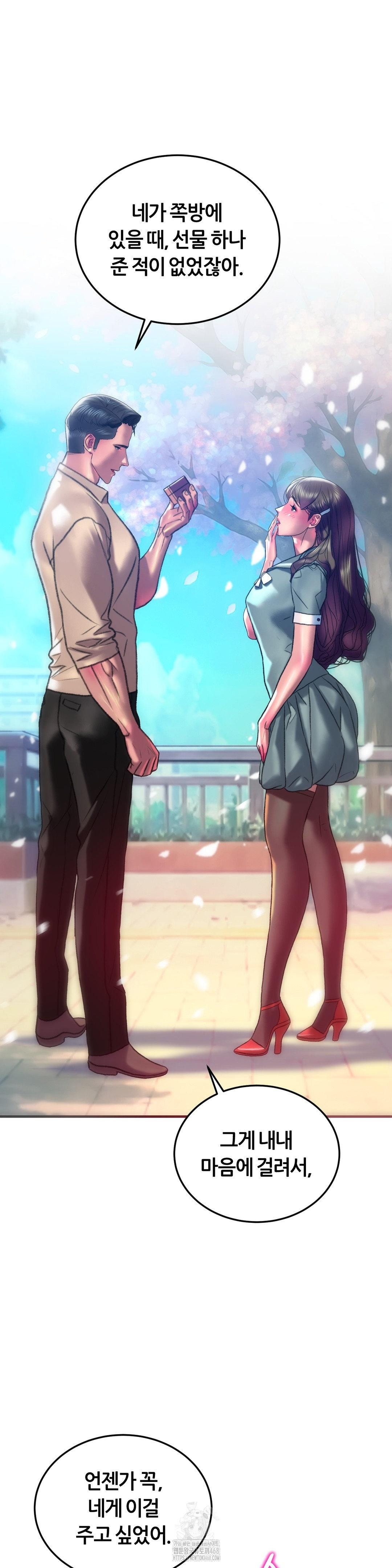 The Monster in My Room Raw - Chapter 42 Page 33