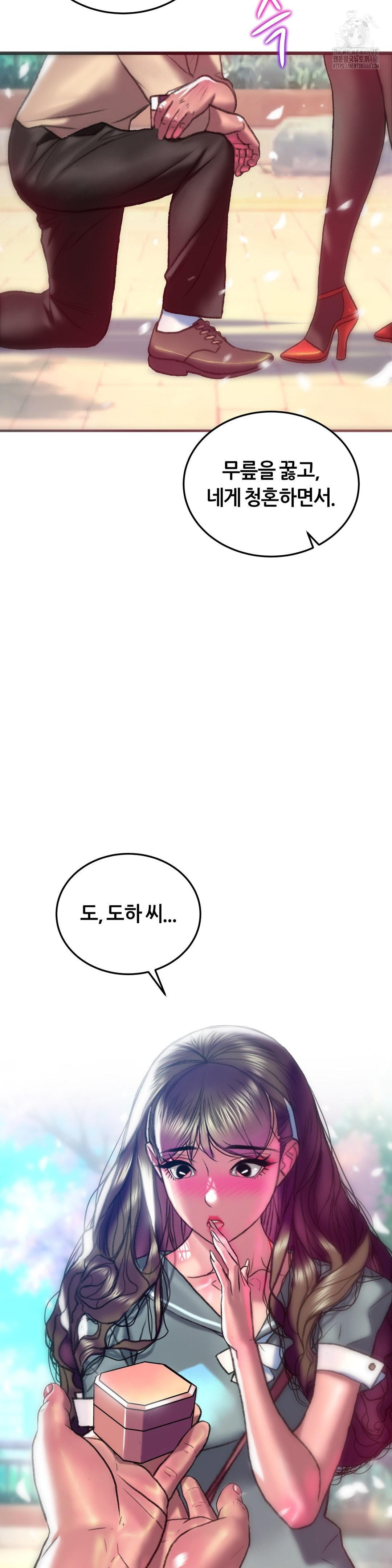 The Monster in My Room Raw - Chapter 42 Page 34