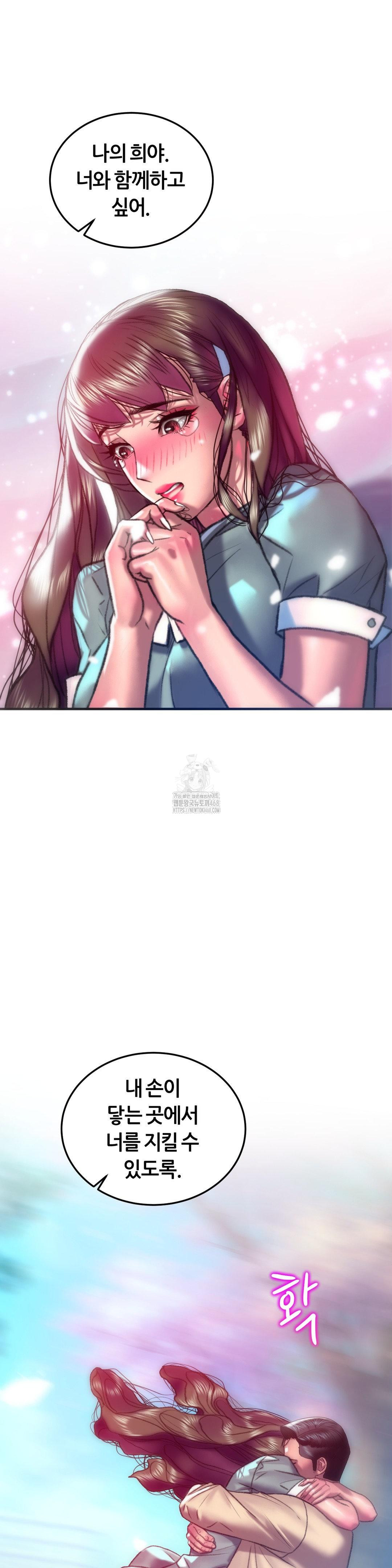 The Monster in My Room Raw - Chapter 42 Page 37