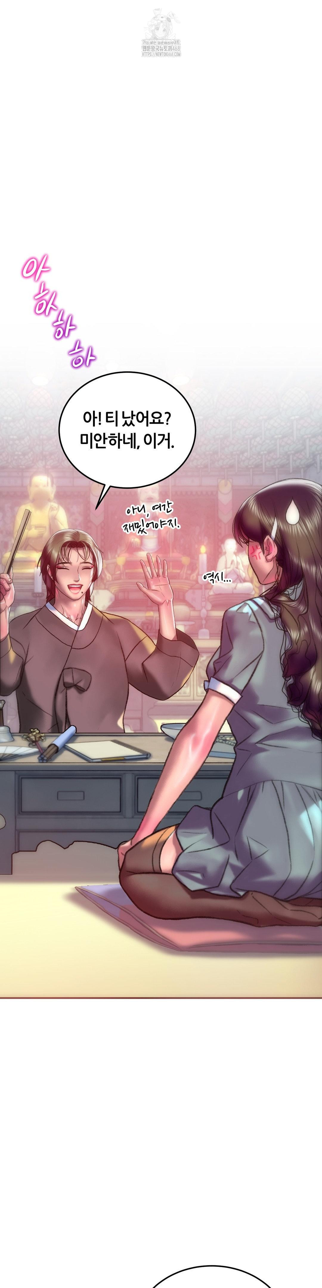 The Monster in My Room Raw - Chapter 42 Page 7