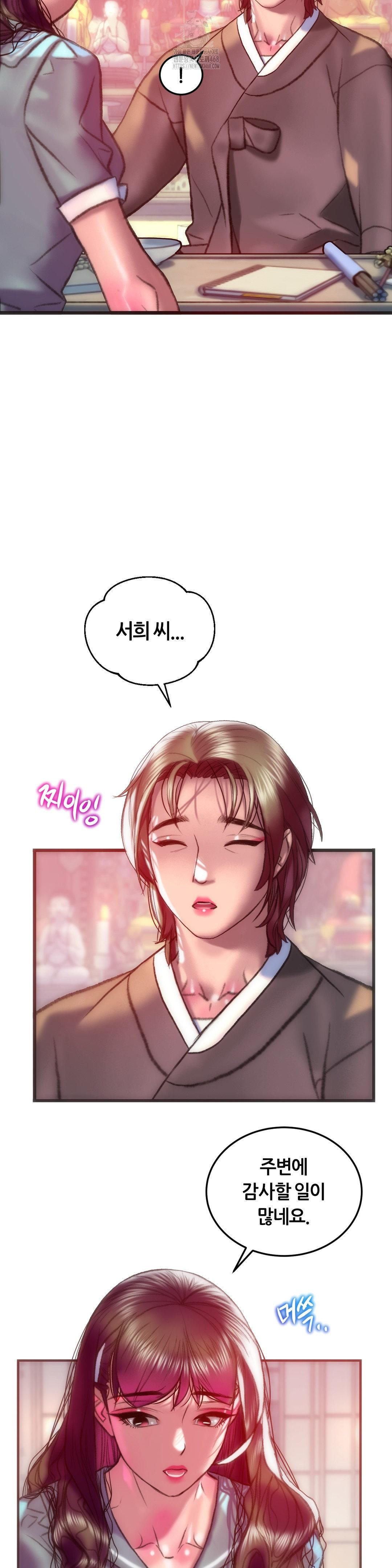 The Monster in My Room Raw - Chapter 42 Page 9