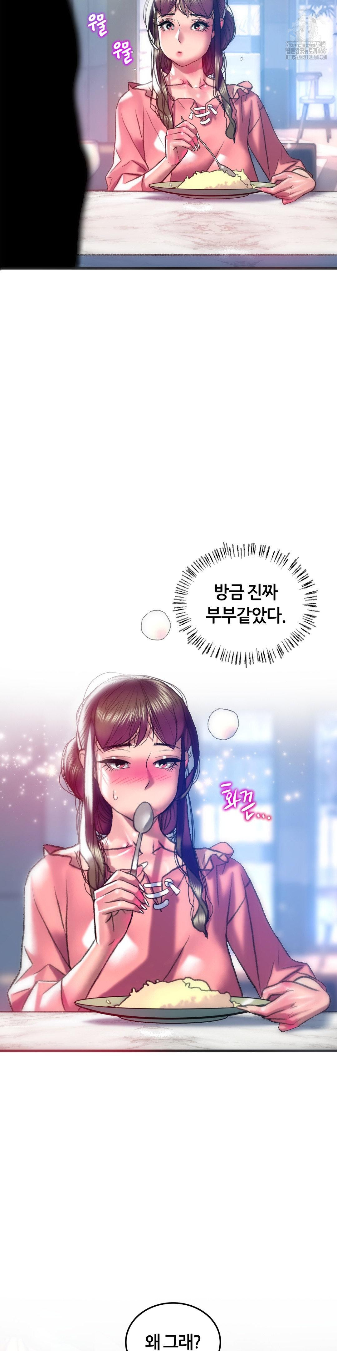 The Monster in My Room Raw - Chapter 43 Page 10