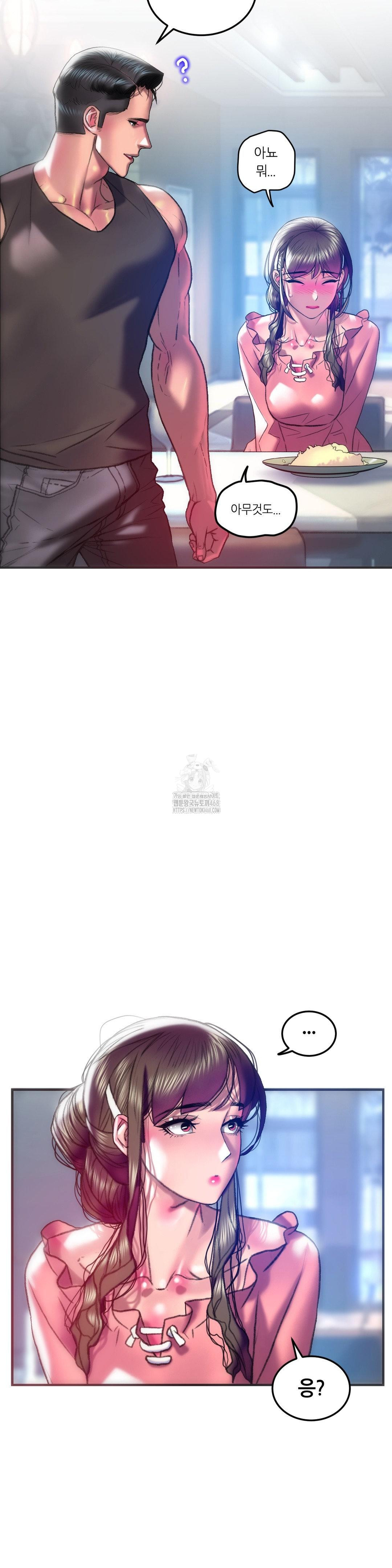 The Monster in My Room Raw - Chapter 43 Page 11