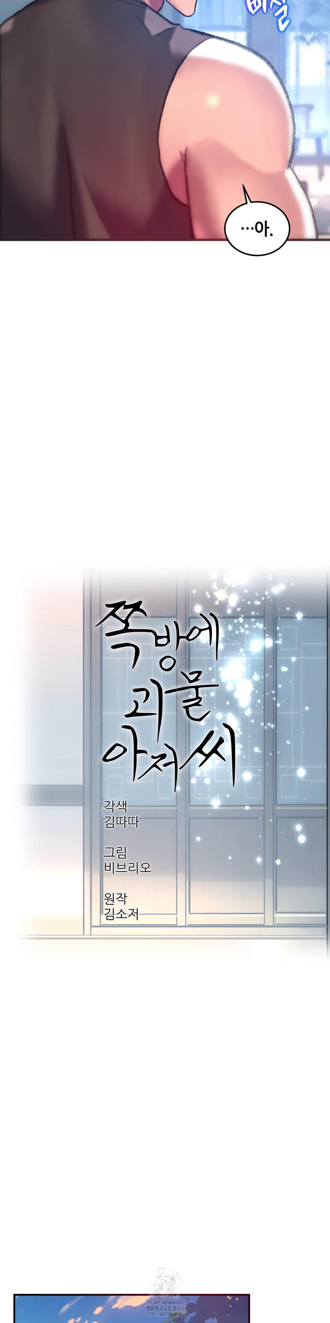 The Monster in My Room Raw - Chapter 43 Page 14