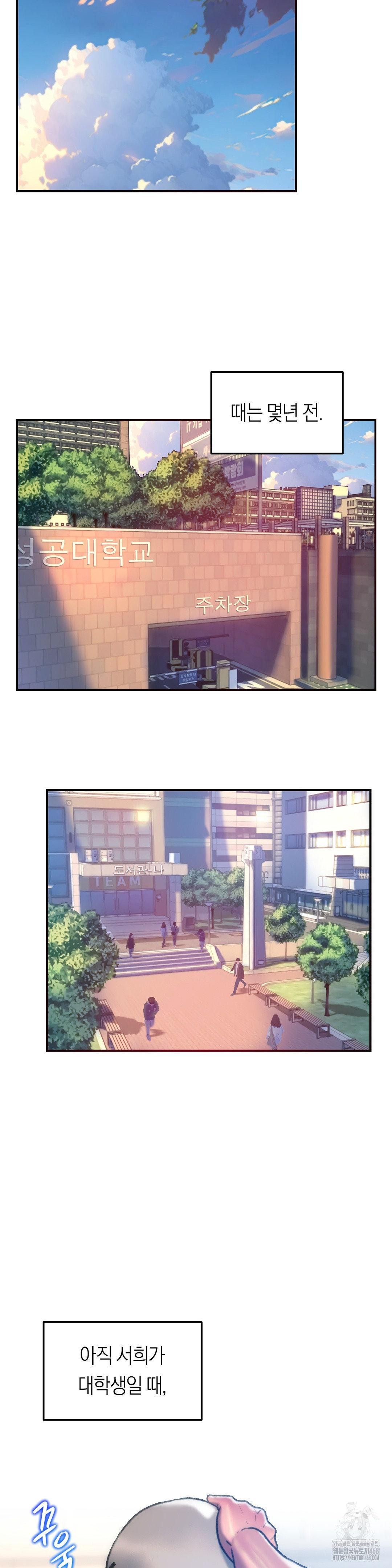 The Monster in My Room Raw - Chapter 43 Page 15