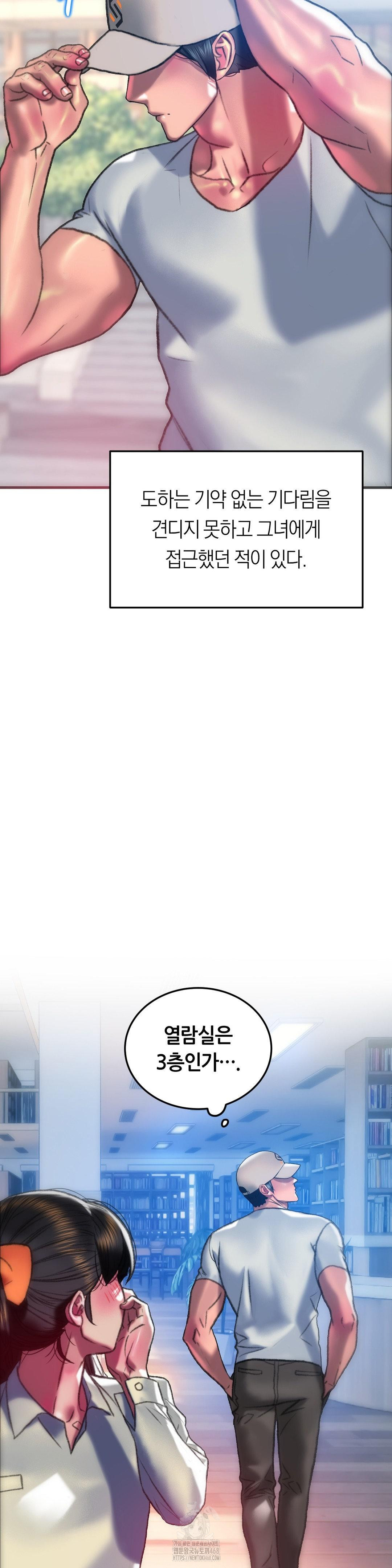 The Monster in My Room Raw - Chapter 43 Page 16