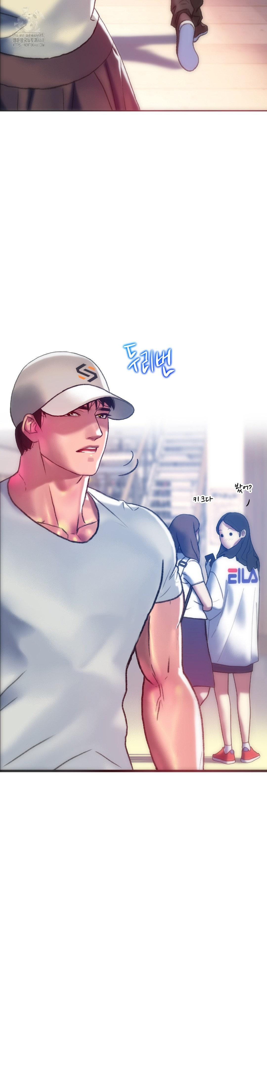 The Monster in My Room Raw - Chapter 43 Page 17