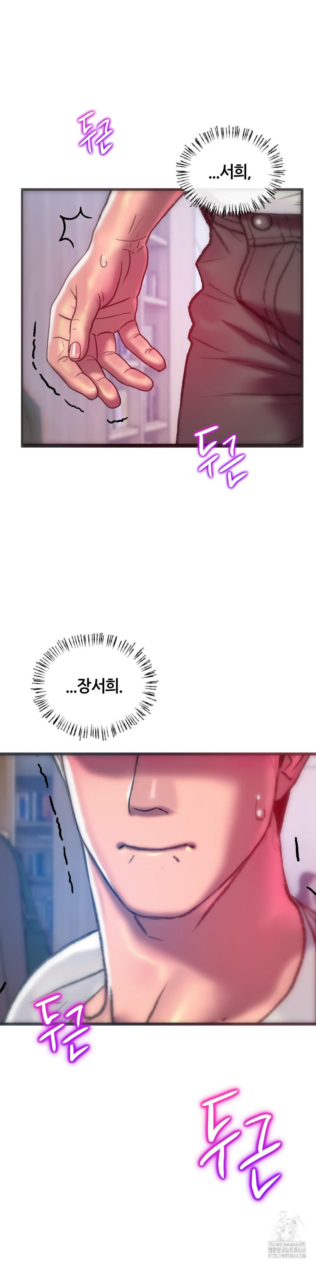 The Monster in My Room Raw - Chapter 43 Page 20