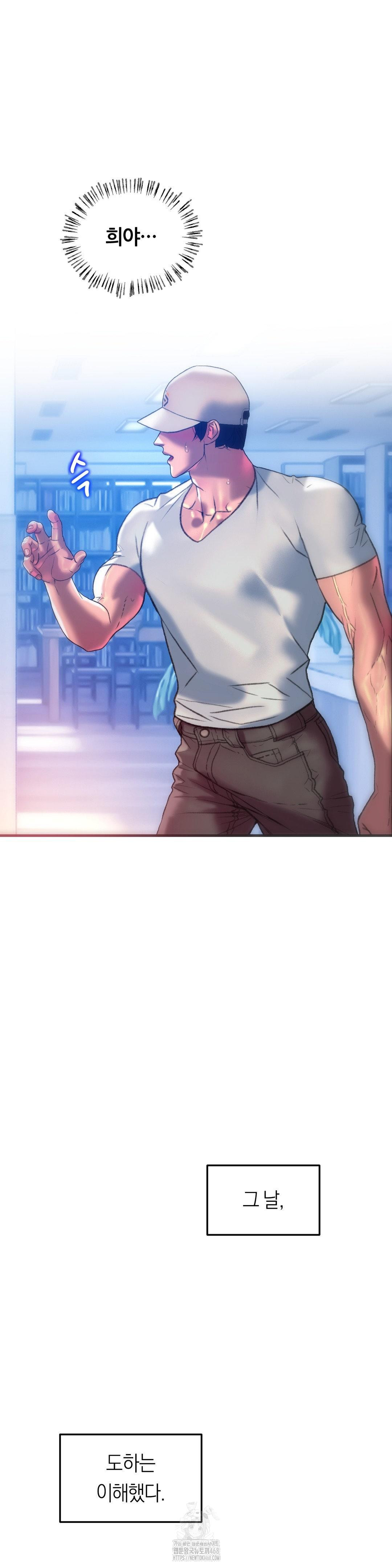 The Monster in My Room Raw - Chapter 43 Page 21