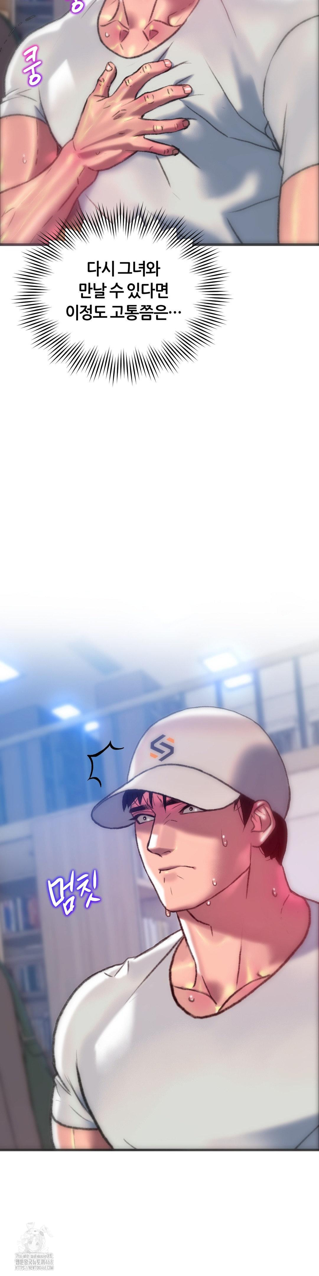 The Monster in My Room Raw - Chapter 43 Page 24