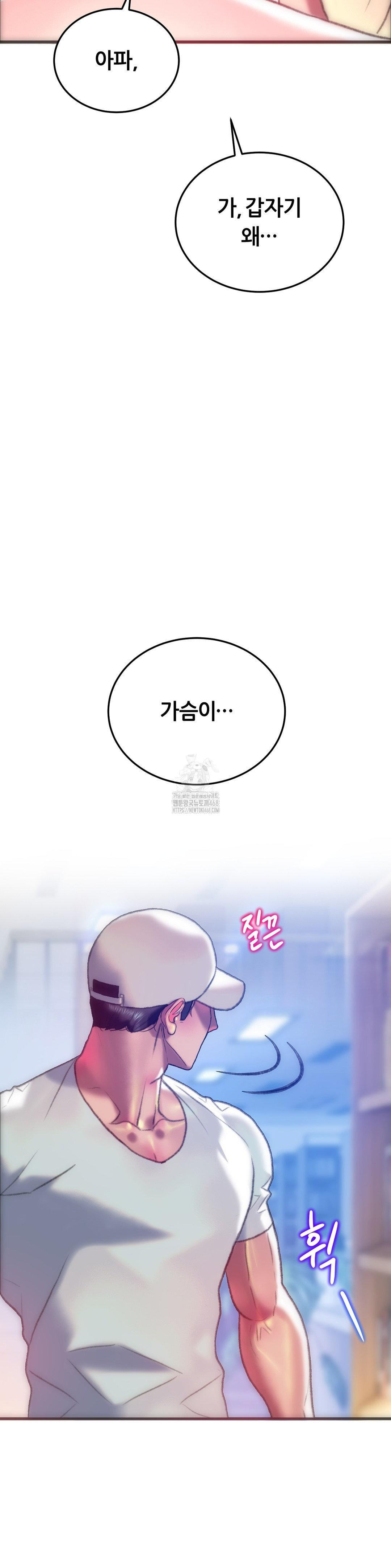 The Monster in My Room Raw - Chapter 43 Page 28