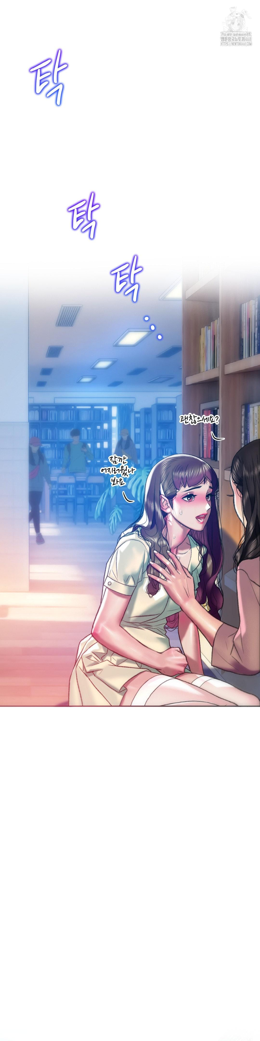 The Monster in My Room Raw - Chapter 43 Page 29