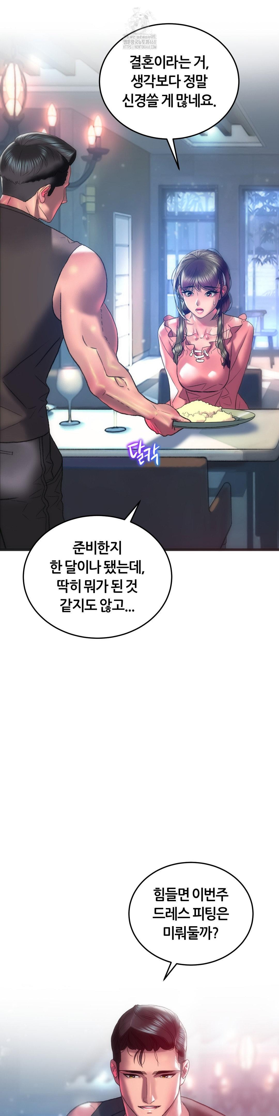 The Monster in My Room Raw - Chapter 43 Page 3