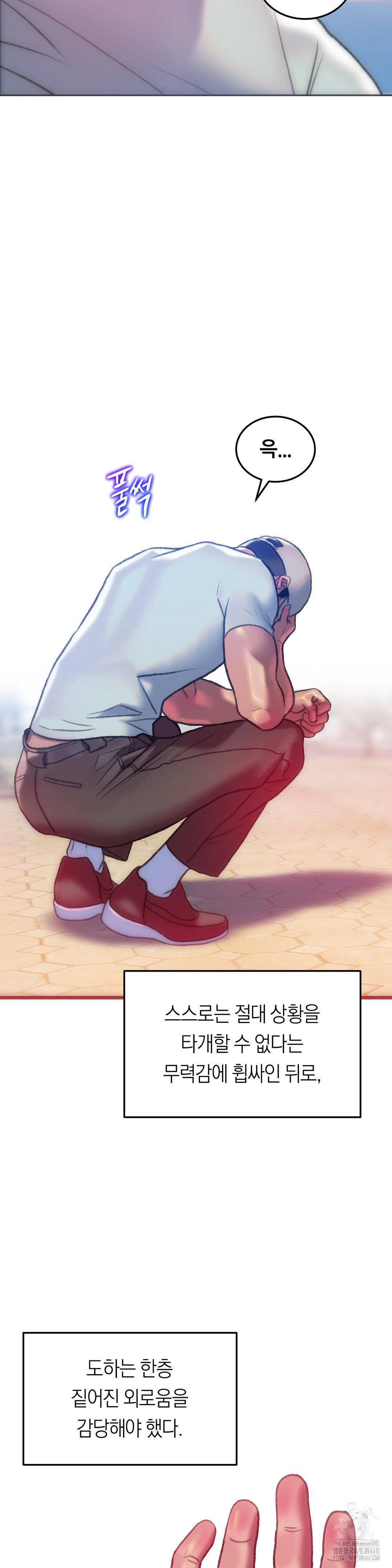 The Monster in My Room Raw - Chapter 43 Page 31