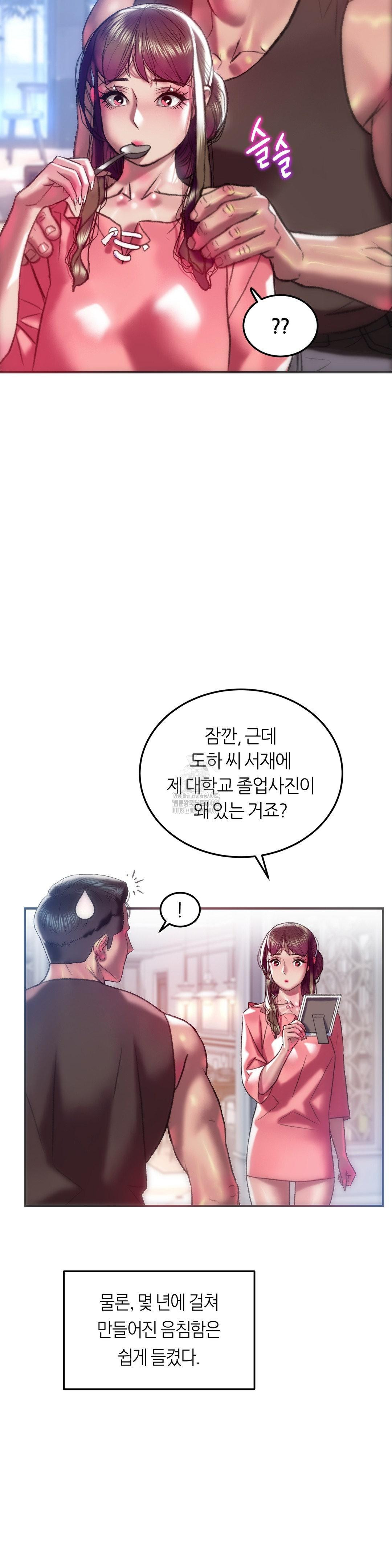 The Monster in My Room Raw - Chapter 43 Page 36