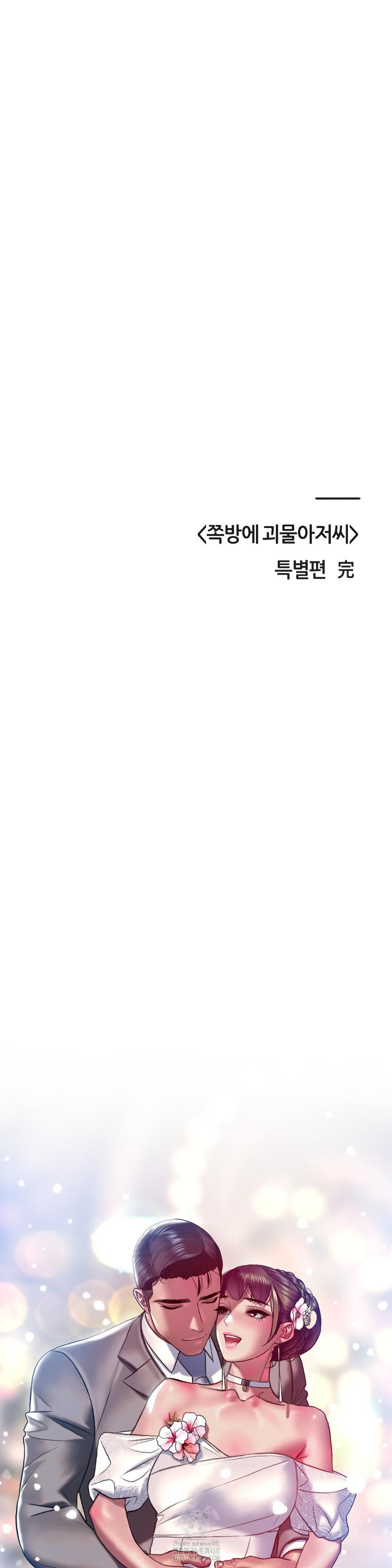 The Monster in My Room Raw - Chapter 43 Page 37