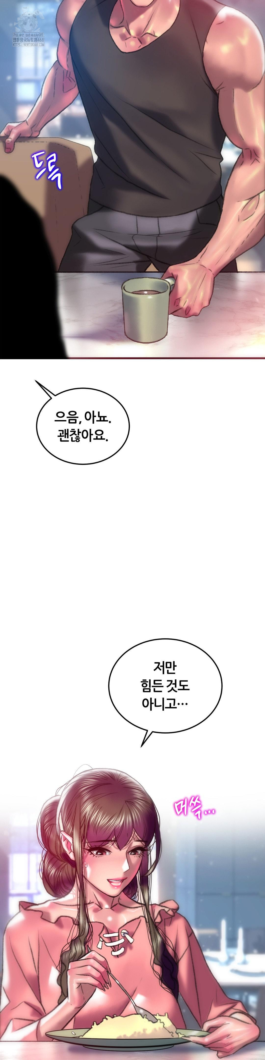 The Monster in My Room Raw - Chapter 43 Page 4