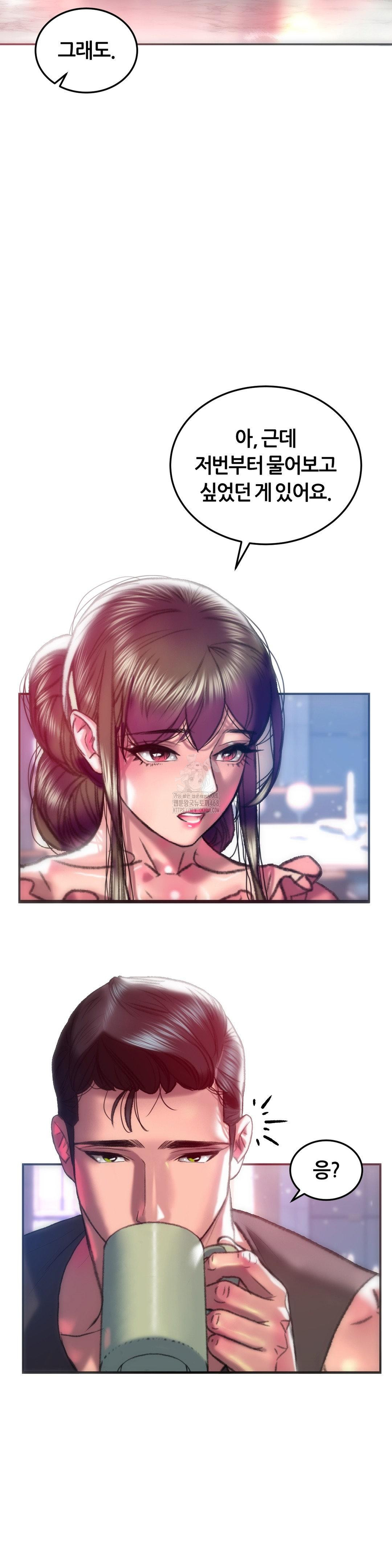 The Monster in My Room Raw - Chapter 43 Page 5