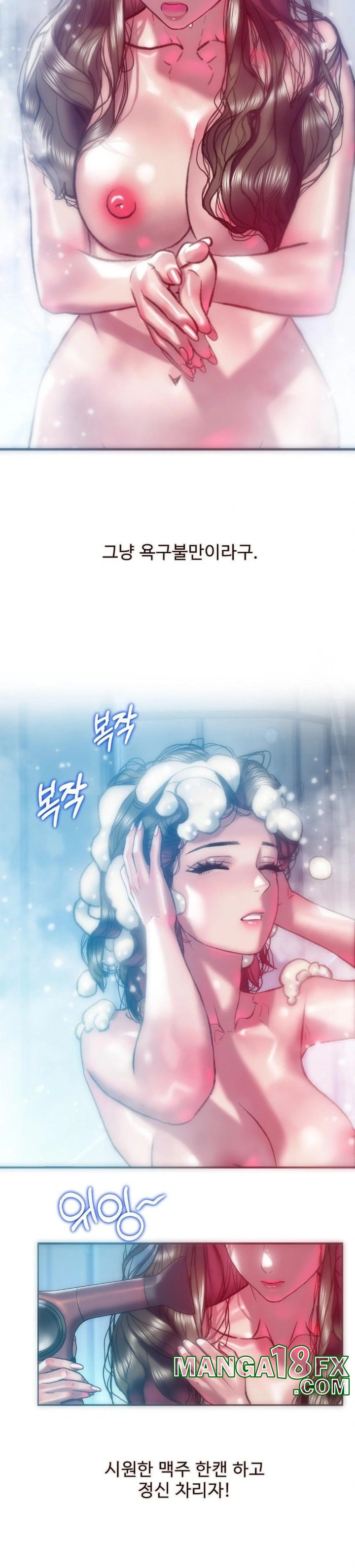 The Monster in My Room Raw - Chapter 5 Page 8