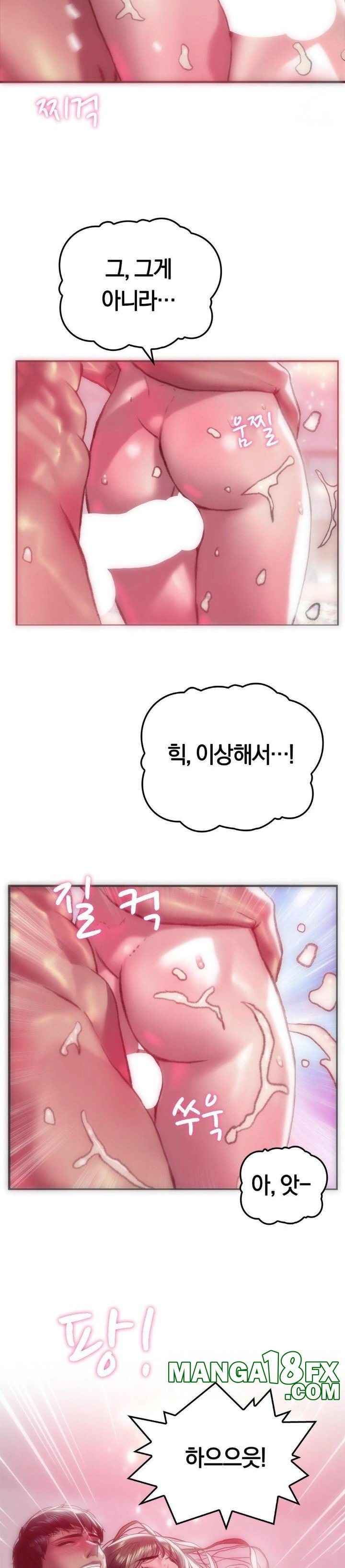 The Monster in My Room Raw - Chapter 6 Page 9