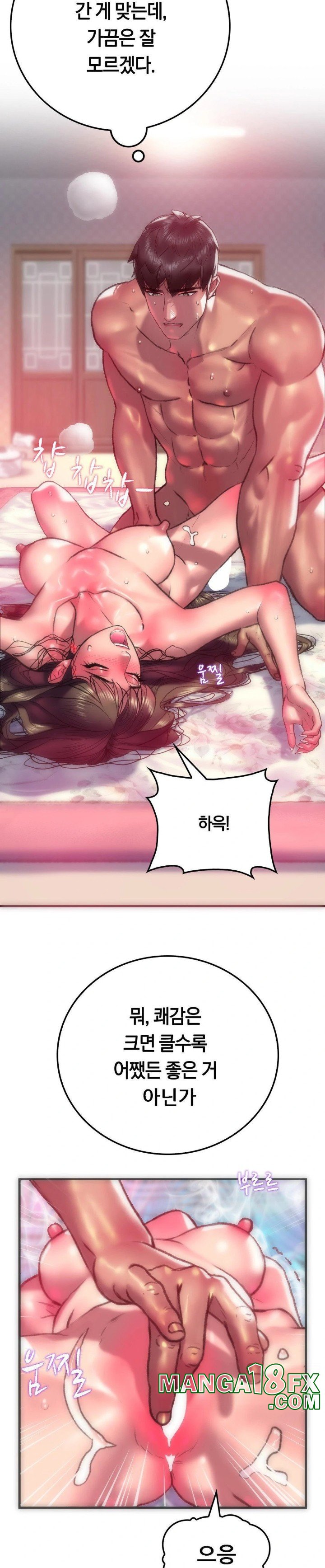 The Monster in My Room Raw - Chapter 9 Page 4