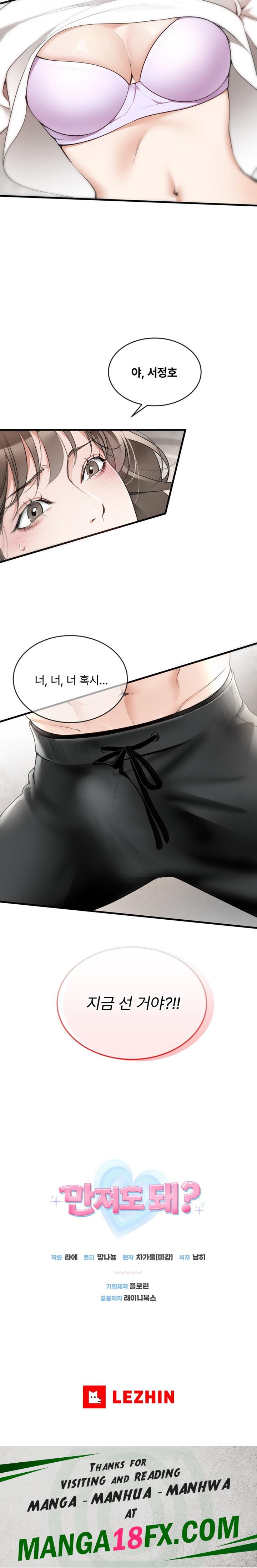 Can I Touch You? Raw - Chapter 1 Page 28