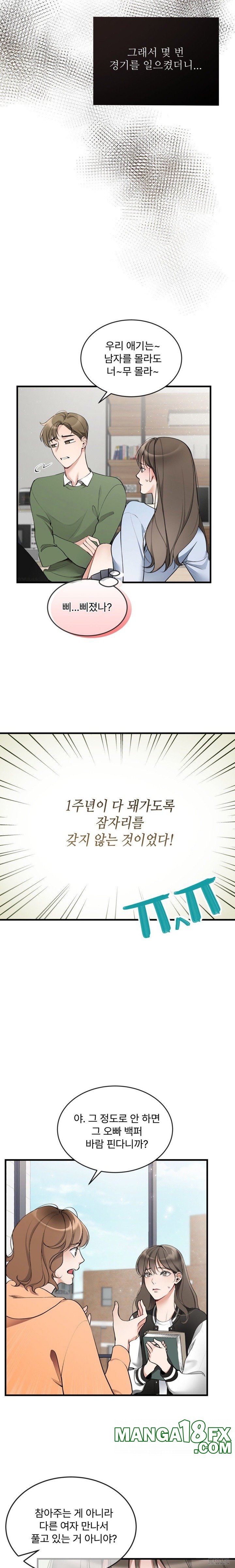 Can I Touch You? Raw - Chapter 1 Page 9