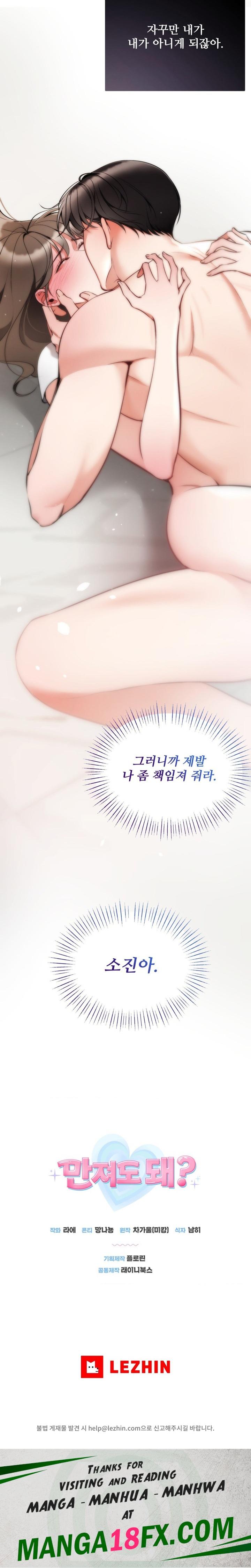 Can I Touch You? Raw - Chapter 10 Page 24