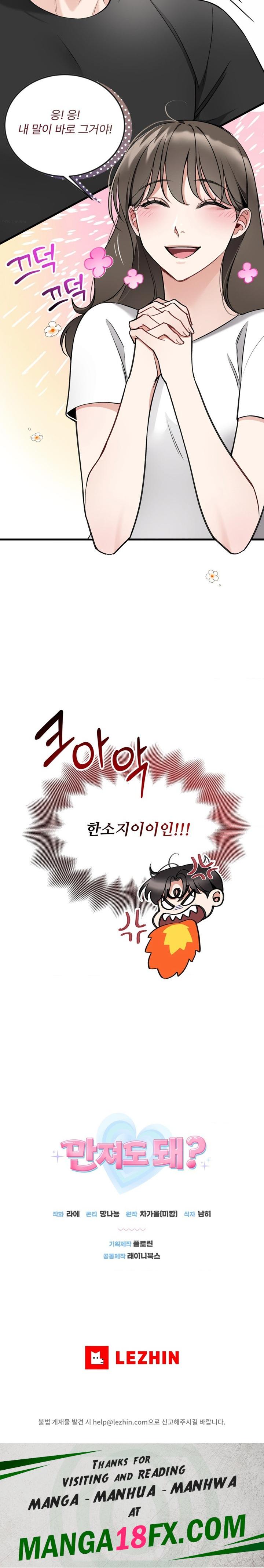 Can I Touch You? Raw - Chapter 11 Page 21