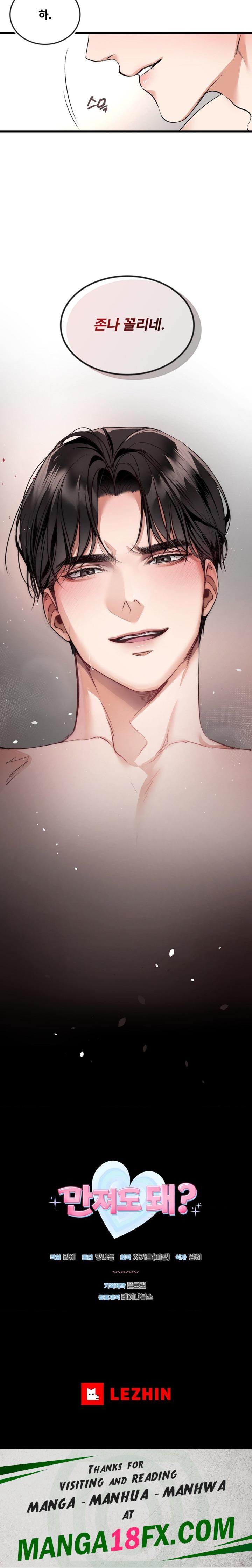 Can I Touch You? Raw - Chapter 2 Page 26