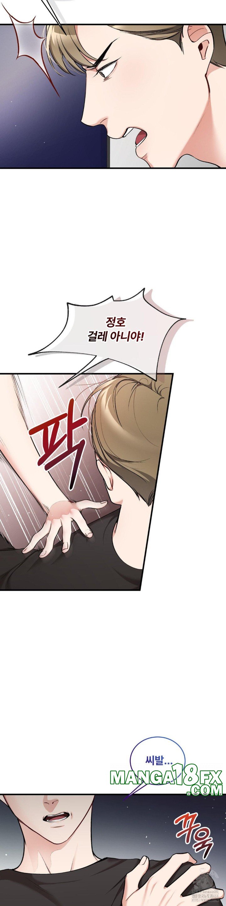 Can I Touch You? Raw - Chapter 22 Page 3